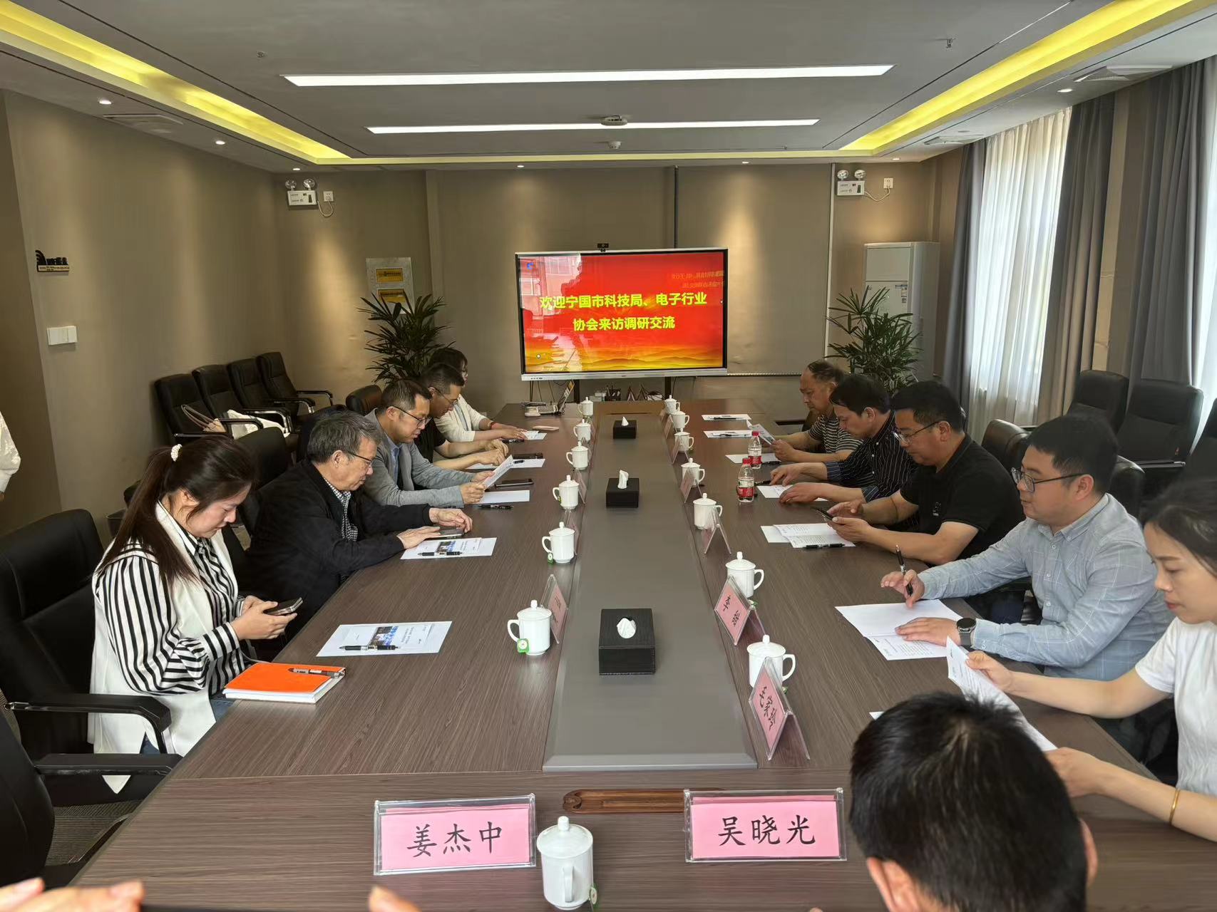 交流互鑒，共促發(fā)展——寧國市科技局、河北大學技術轉移中心到訪西電科技園調研交流